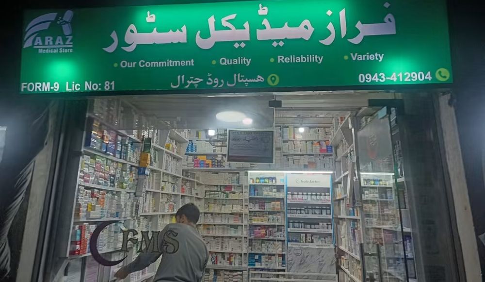 Faraz Medical Store shelves